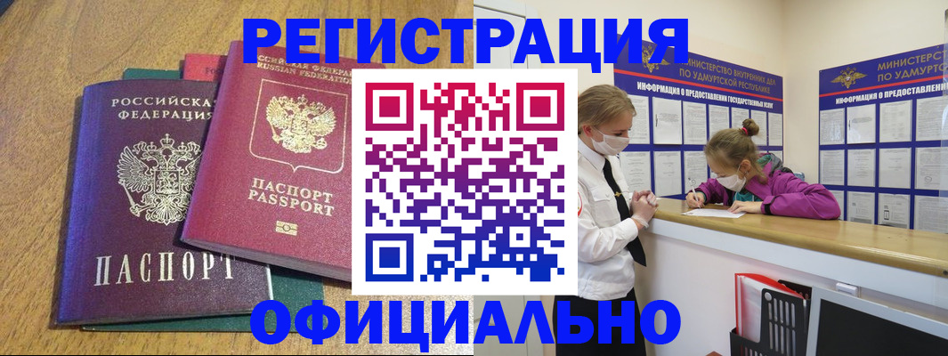 регистрация для дет. сада в Свободном