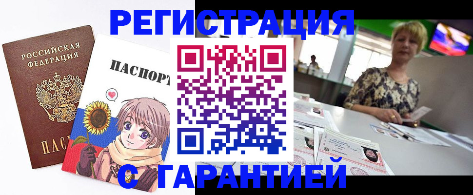 прописка ребенка в Свободном