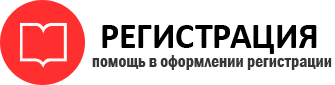 прописка в Свободном id503425